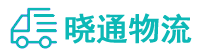 成都到蠡县物流公司